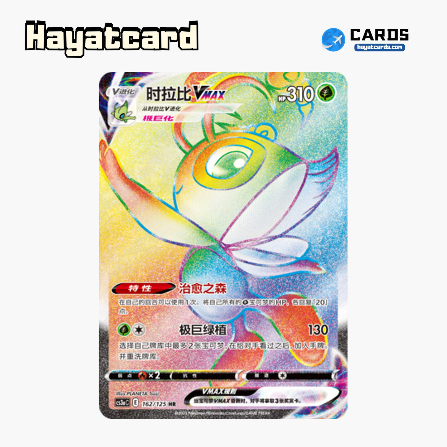Celebi VMAX HR CS3aC-162 Single Card Pokemon S-Chinese Ver