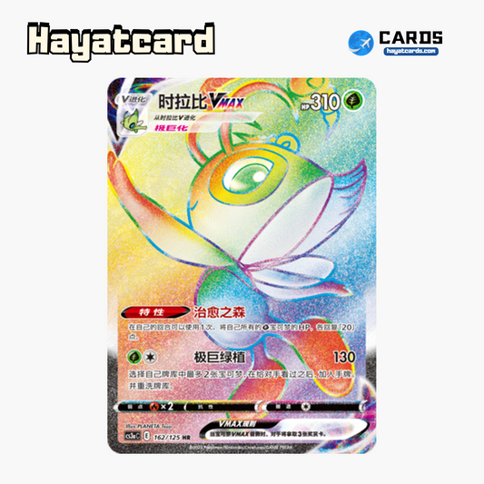 Celebi VMAX HR CS3aC-162 Single Card Pokemon S-Chinese Ver