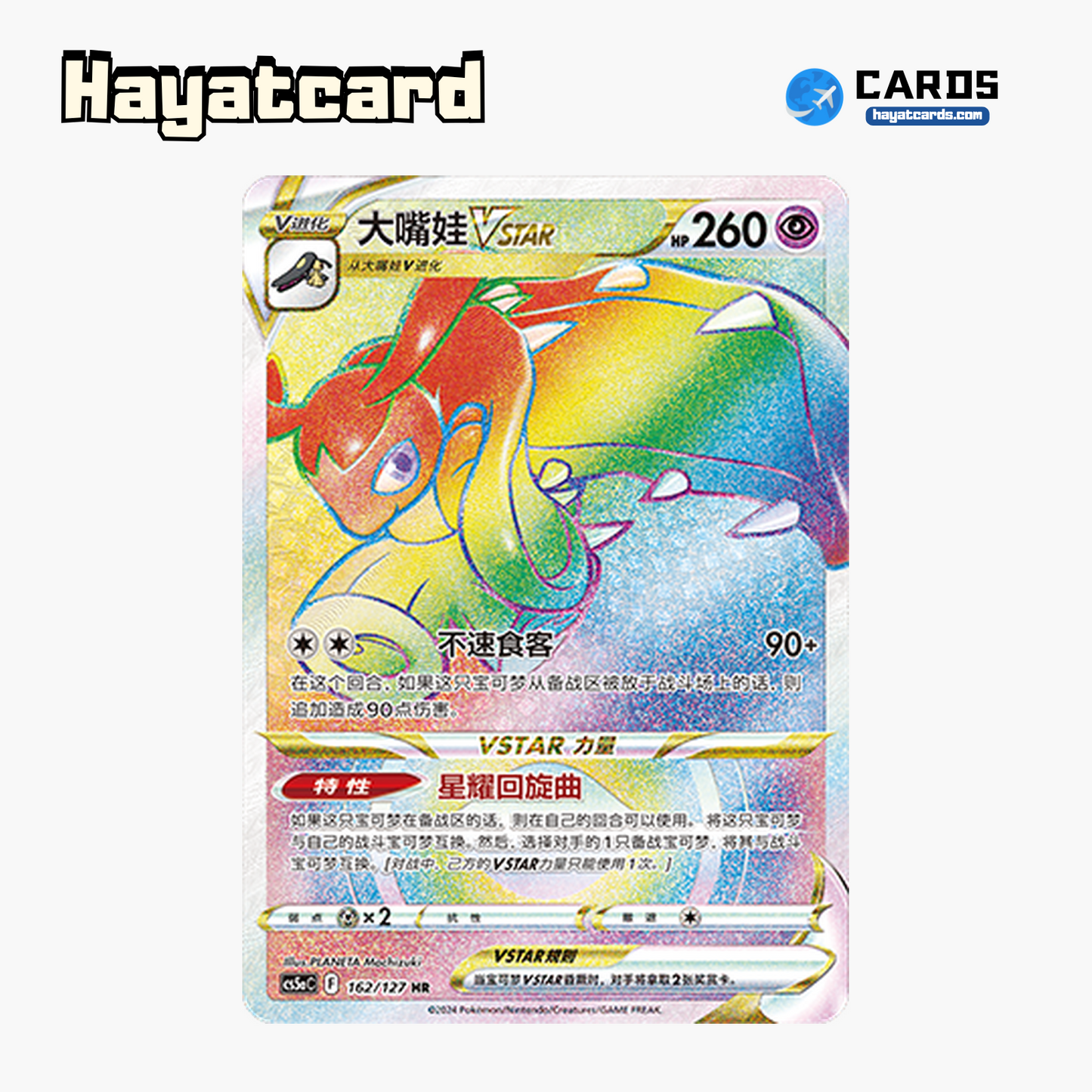 Mawile VSTAR HR CS5aC-162 Single Card Pokemon S-Chinese Ver