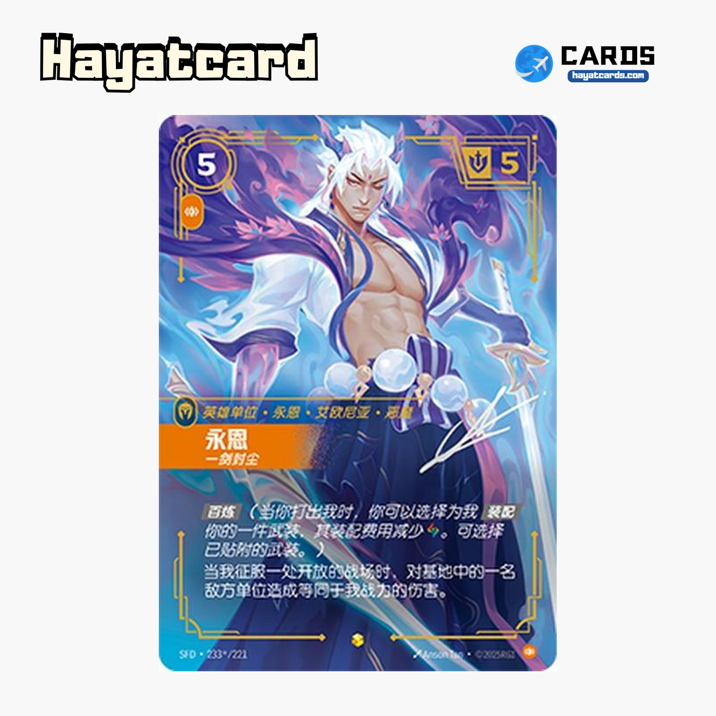 Yone Showcase (Signed) SFD·233*/221 Riftbound Single Card LOL S-Chinese Ver