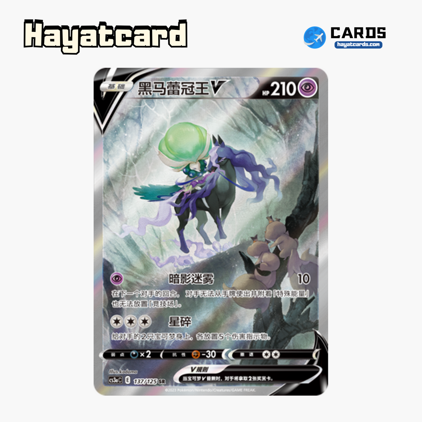 Shadow Rider Calyrex V SR CS3aC-137 Single Card Pokemon S-Chinese Ver