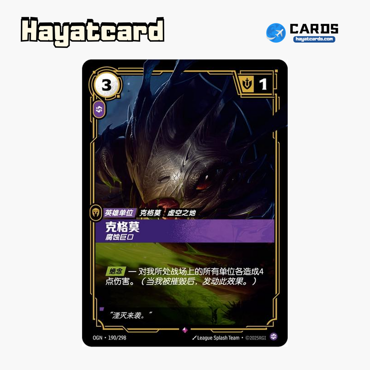 Kog'Maw, the Mouth of the Abyss Rare OGN·190/298 Riftbound Single Card LOL S-Chinese Ver