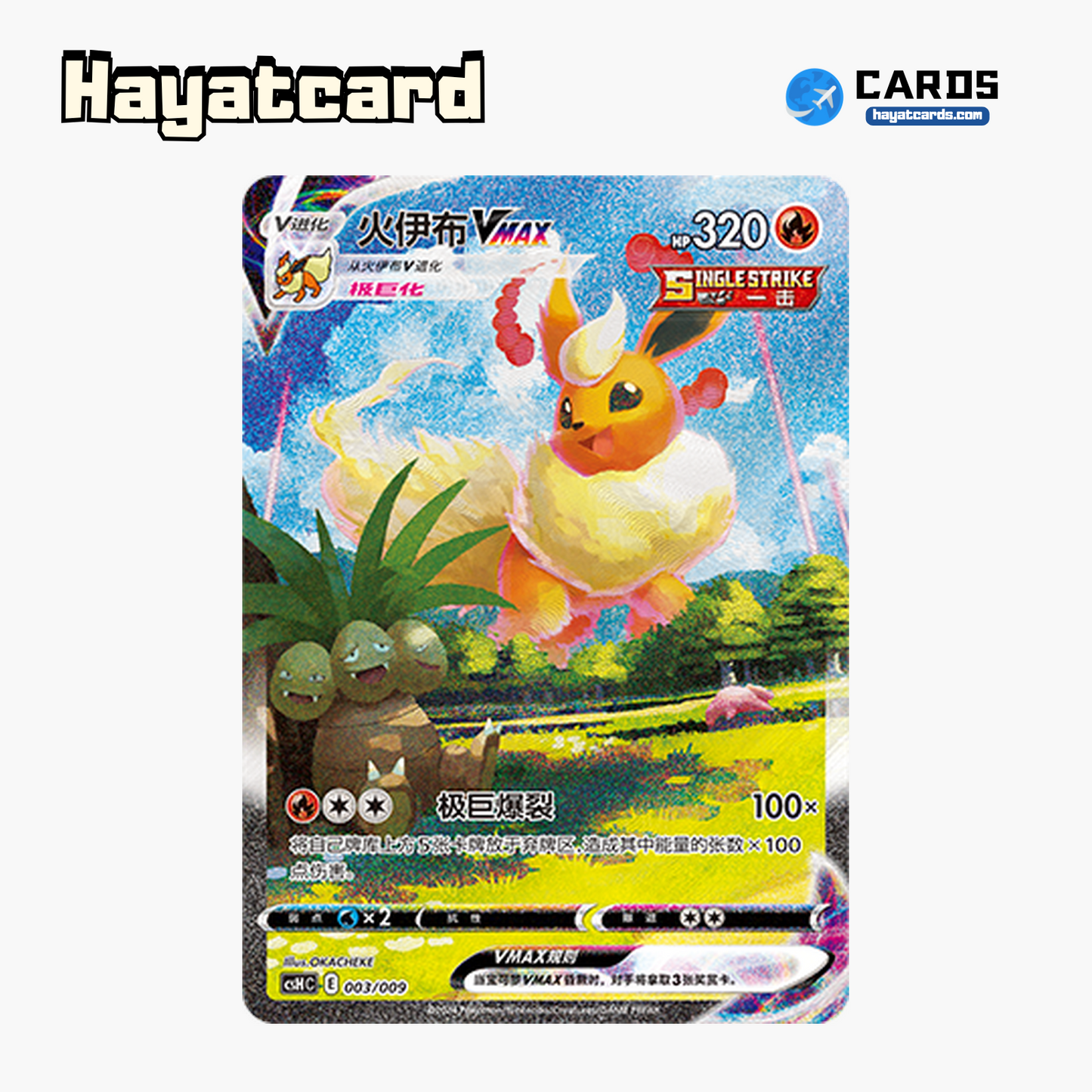 Flareon VMAX CSHC-003 Single Card Pokemon S-Chinese Ver