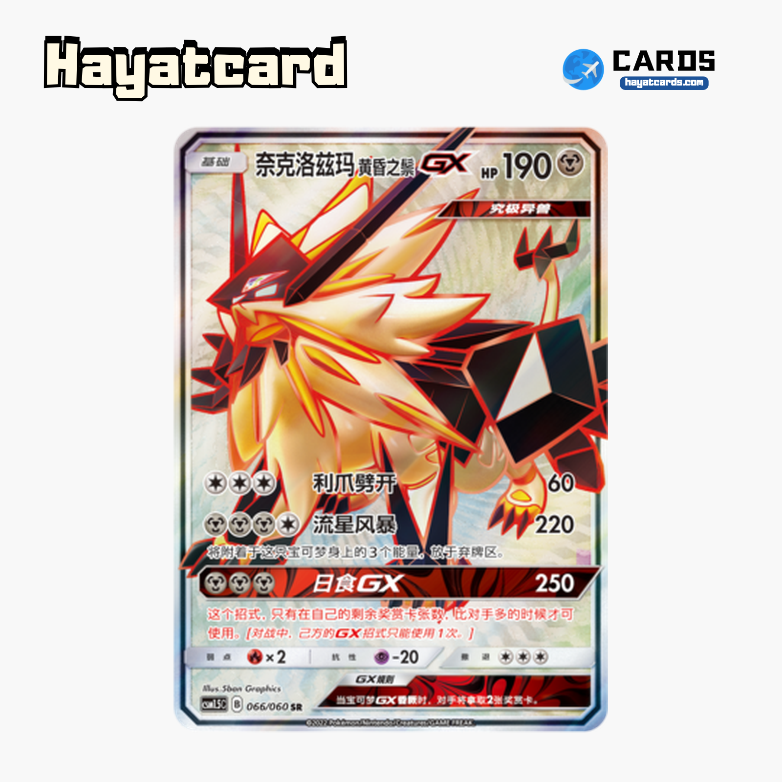 Dusk Mane Necrozma GX SR CSM1.5C-066 Single Card Pokemon S-Chinese Ver