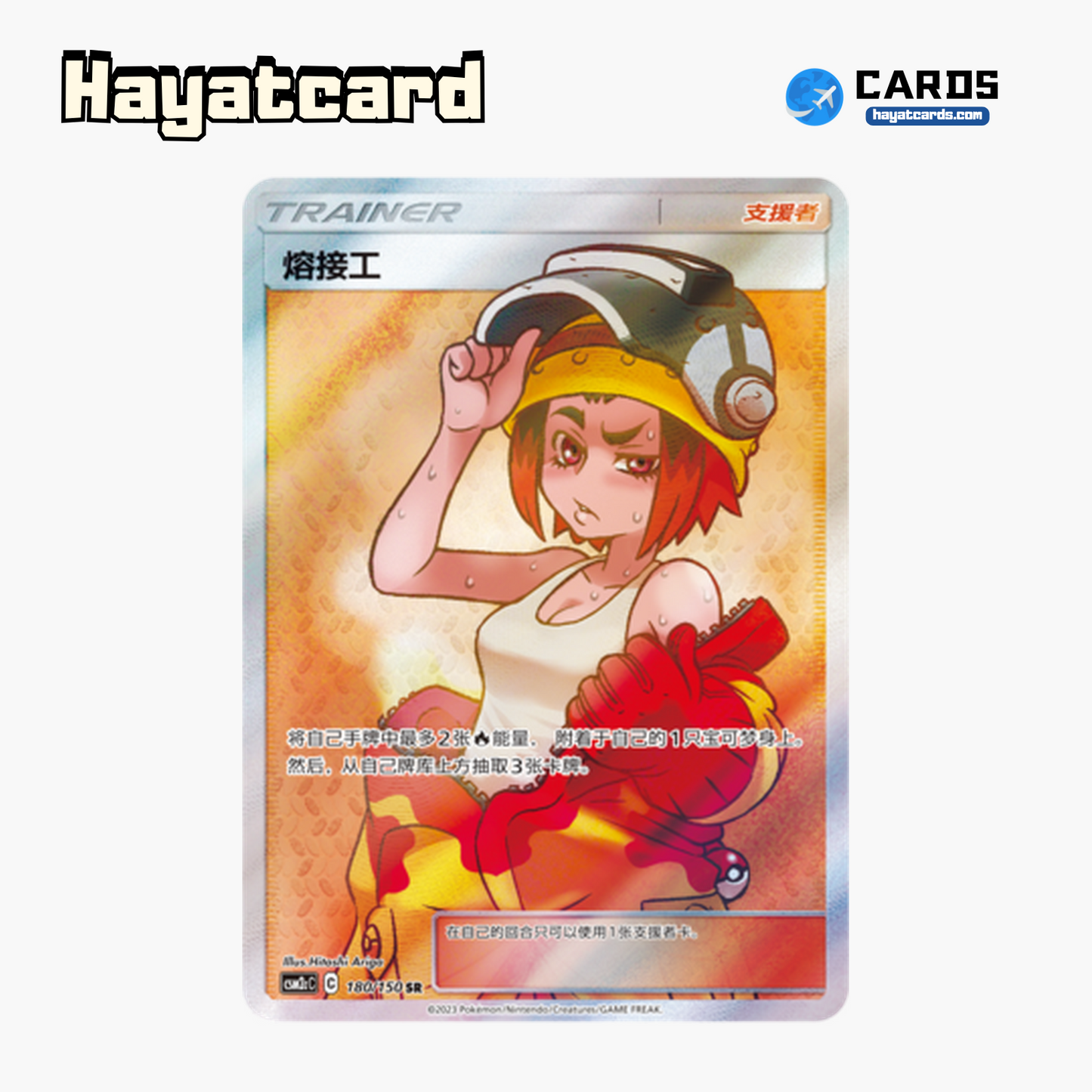 Welder SR CSM2cC-180 Single Card Pokemon S-Chinese Ver