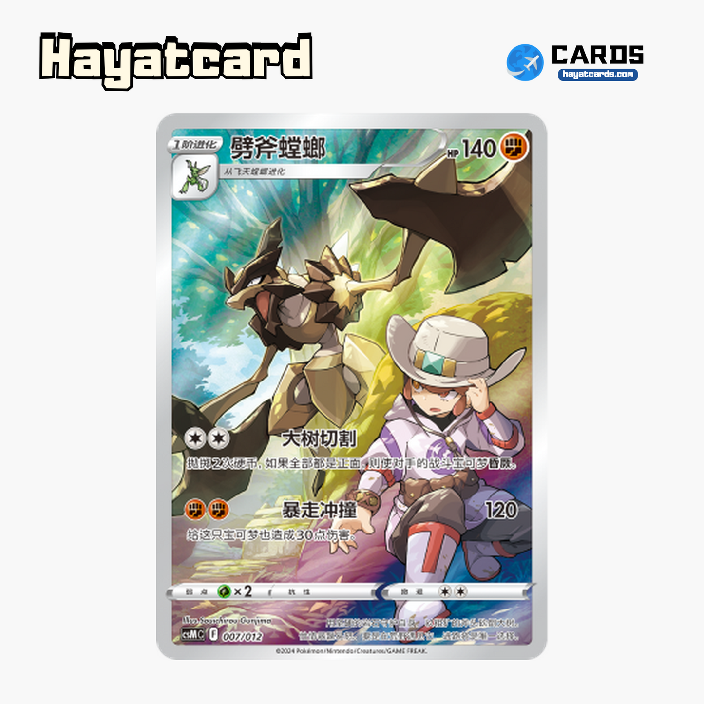 Kleavor  无标记 CSMC-007 Single Card Pokemon S-Chinese Ver