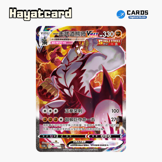 Single Strike Urshifu VMAX HR CS3aC-167 Single Card Pokemon S-Chinese Ver