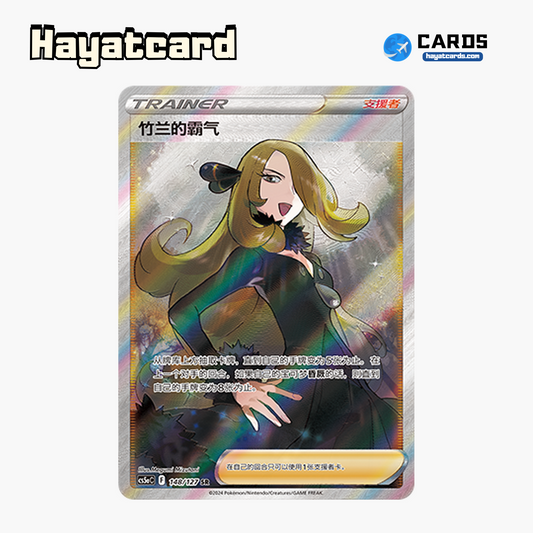 Cynthia's Ambition  SR CS5aC-148 Single Card Pokemon S-Chinese Ver