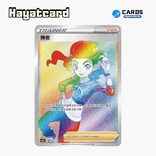 Dancer HR CS4bC-170 Single Card Pokemon S-Chinese Ver