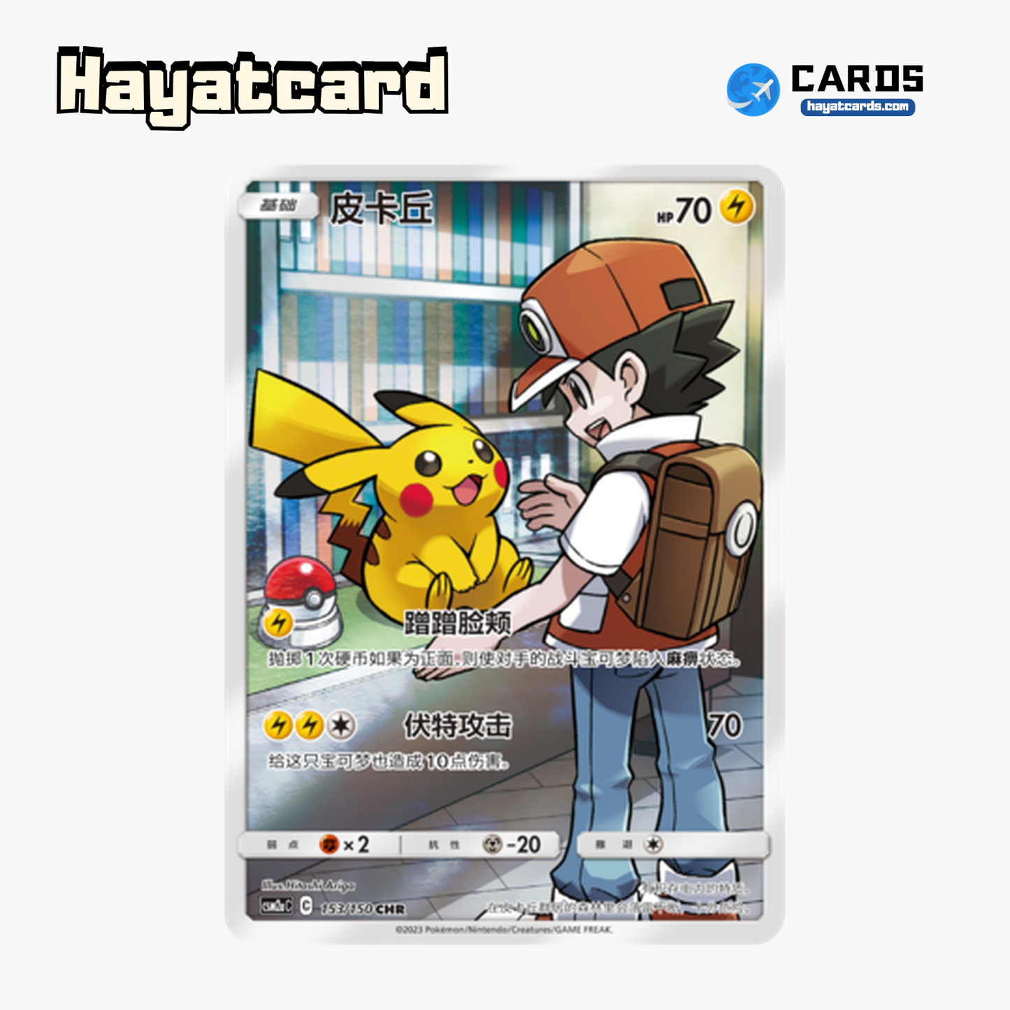 Pikachu CHR CSM2aC-153 Single Card Pokemon S-Chinese Ver