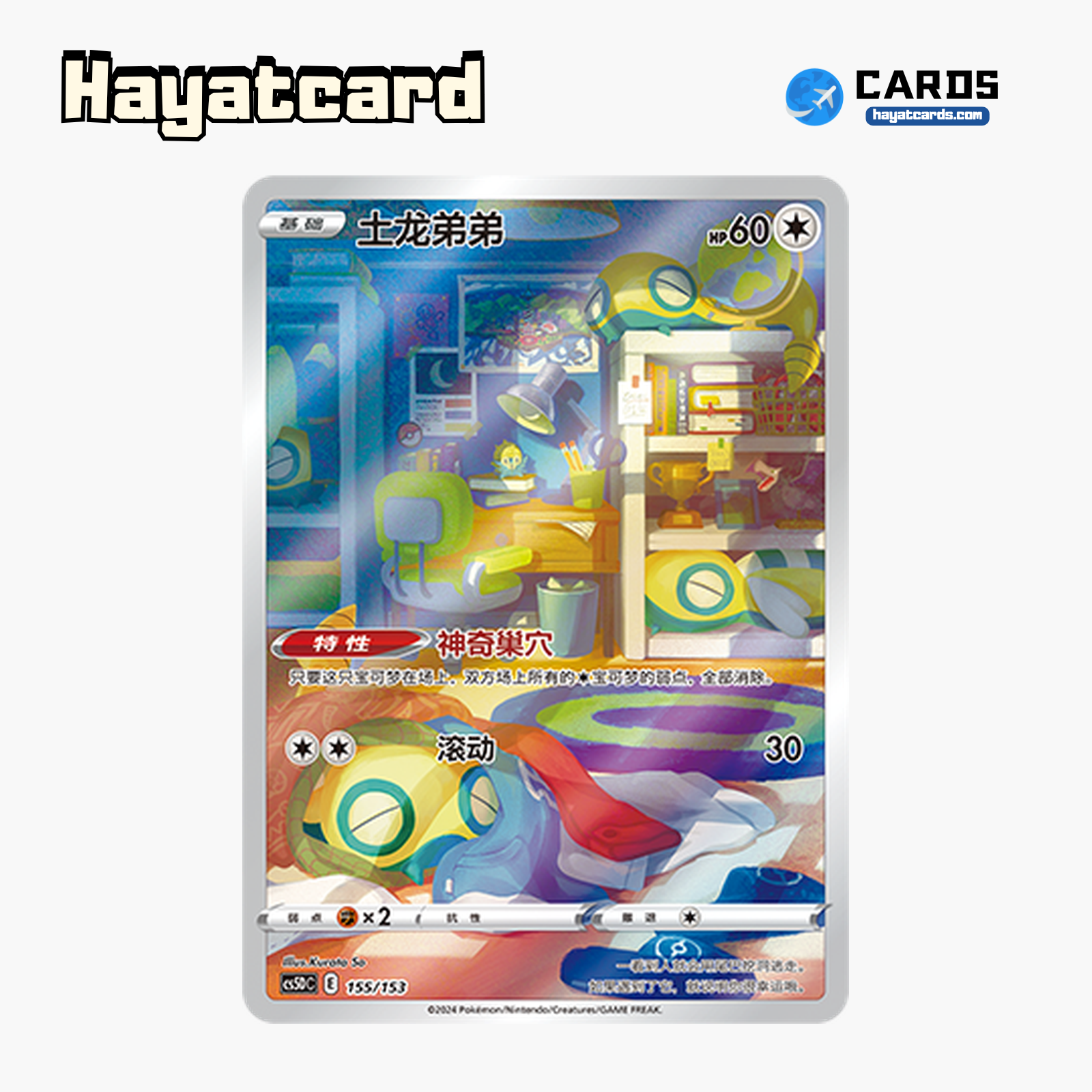 Dunsparce  无标记 CS5DC-155 Single Card Pokemon S-Chinese Ver