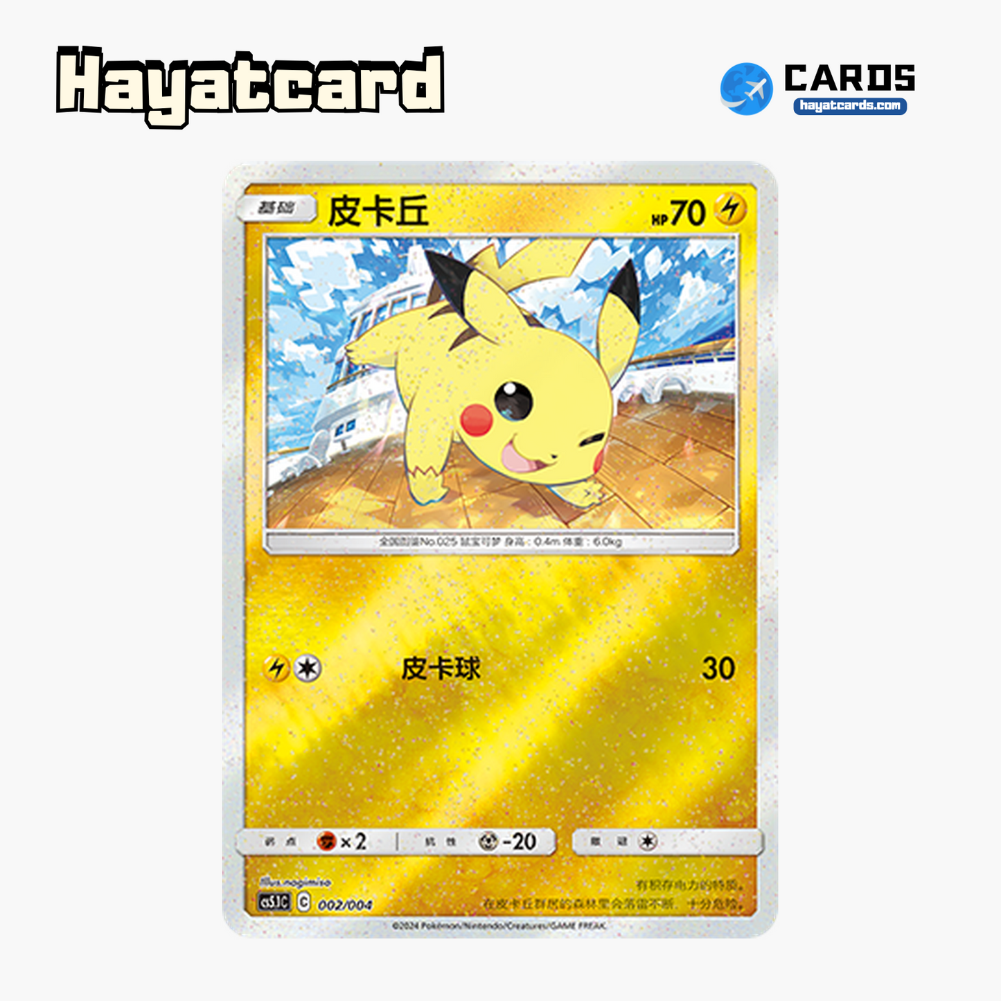 Pikachu CS5.1C-002/004 Single Card Pokemon S-Chinese Ver