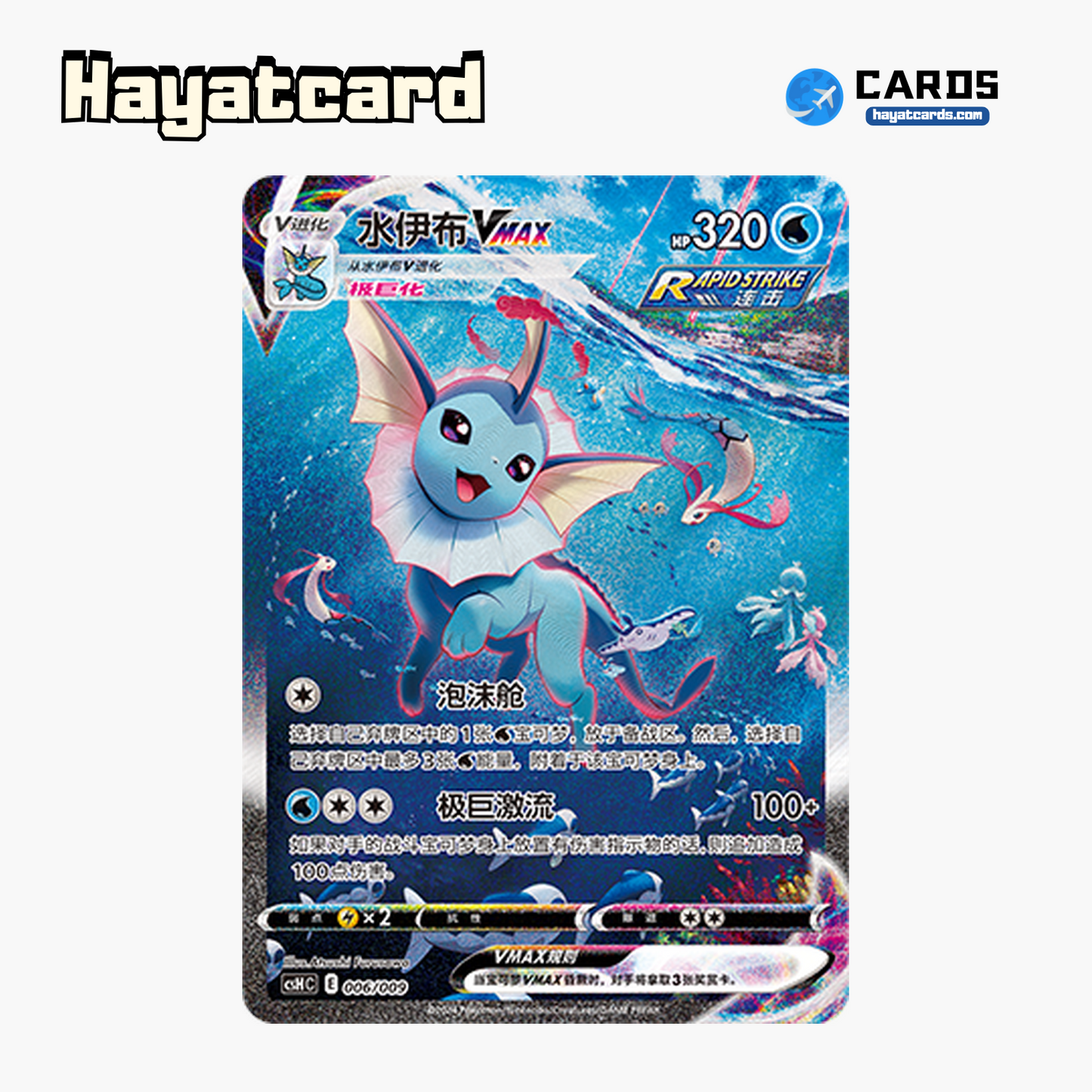 Vaporeon VMAX  CSHC-006 Single Card Pokemon S-Chinese Ver