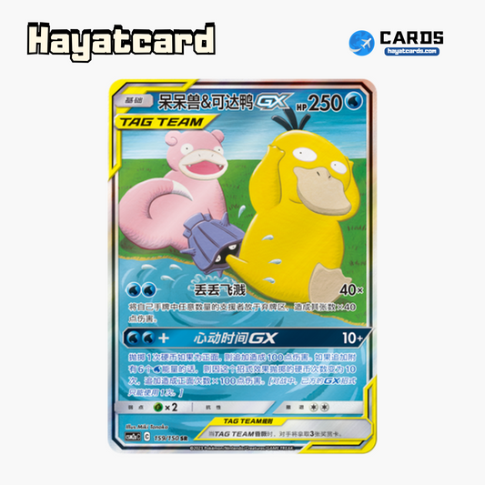 Slowpoke & Psyduck-GX SR CSM2aC-159 Single Card Pokemon S-Chinese Ver