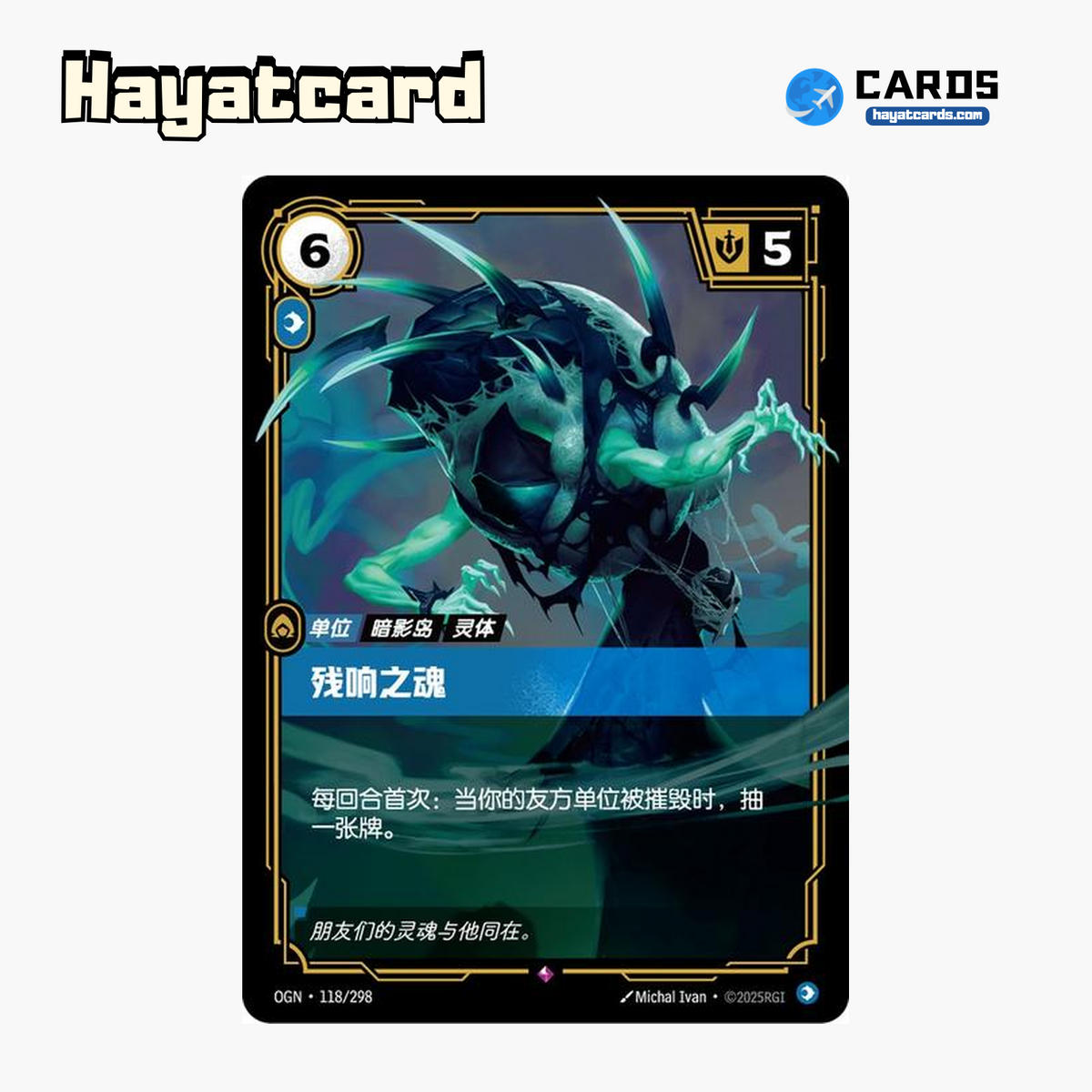 Echoing Spirit Rare OGN·118/298 Riftbound Single Card LOL S-Chinese Ver