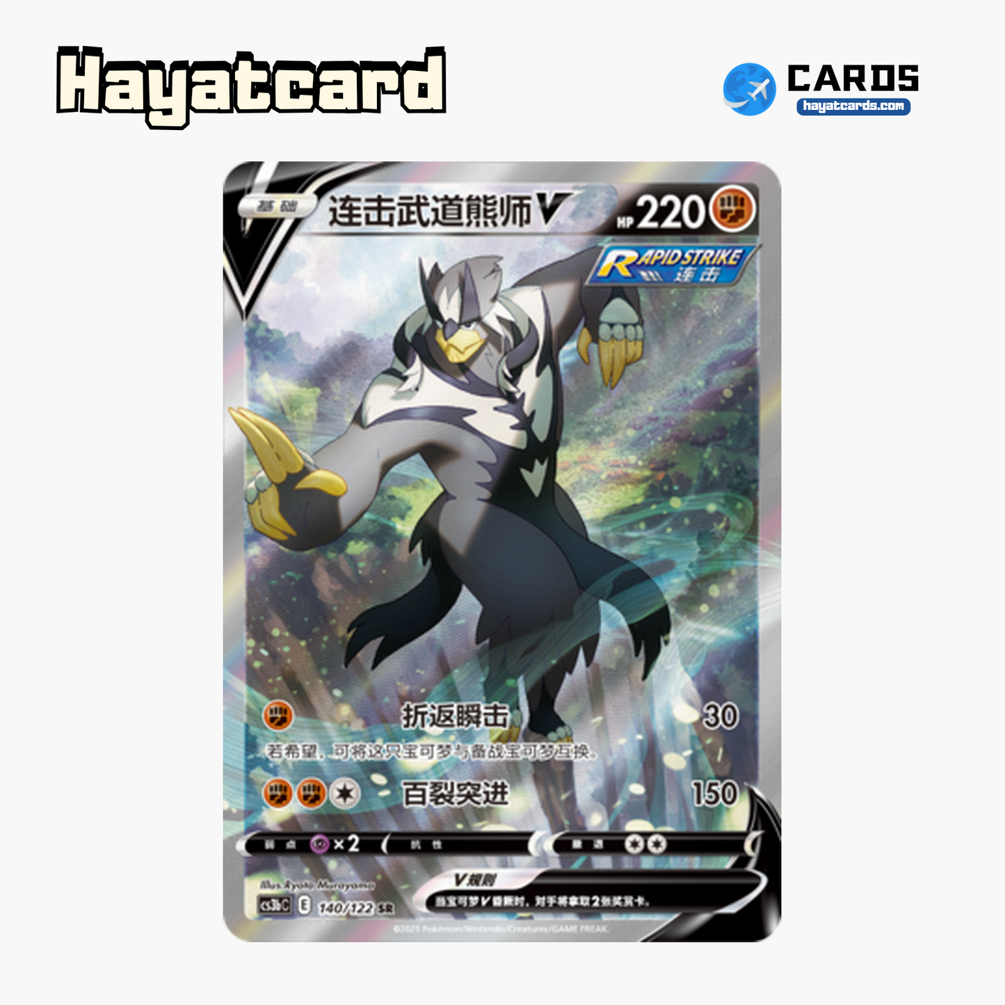 Rapid Strike Urshifu V SR CS3bC-140 Single Card Pokemon S-Chinese Ver