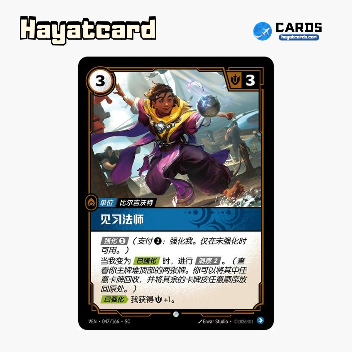 Apprentice Mage Common VEN·047/166·SC | Simplified Chinese Riftbound