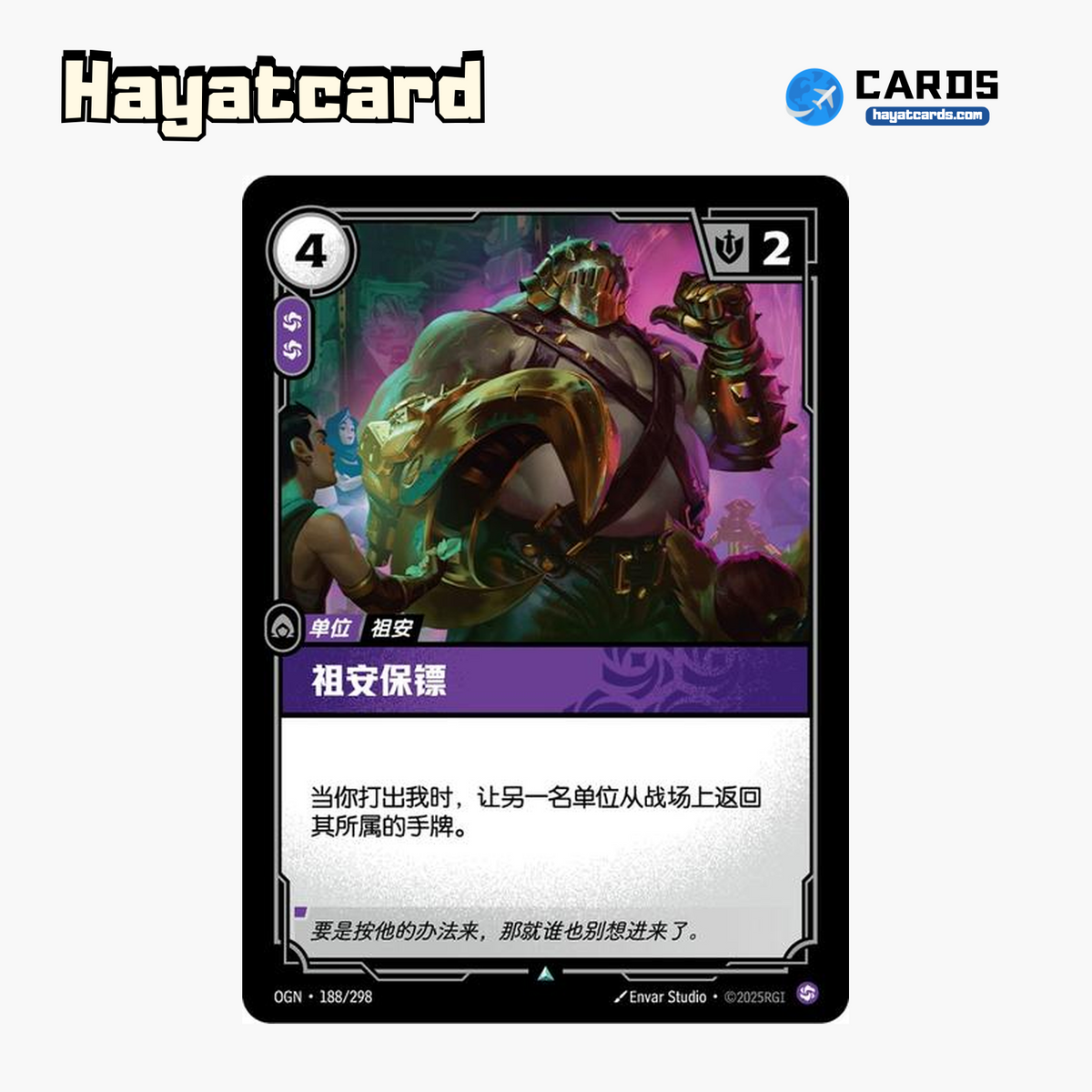 Zaunite Bouncer Uncommon OGN·188/298 | Simplified Chinese Riftbound
