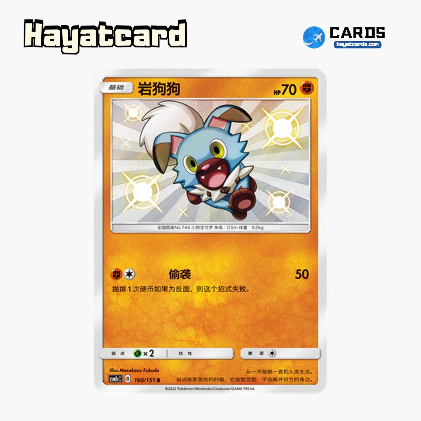 Rockruff S CSM1cC-160 Single Card Pokemon S-Chinese Ver