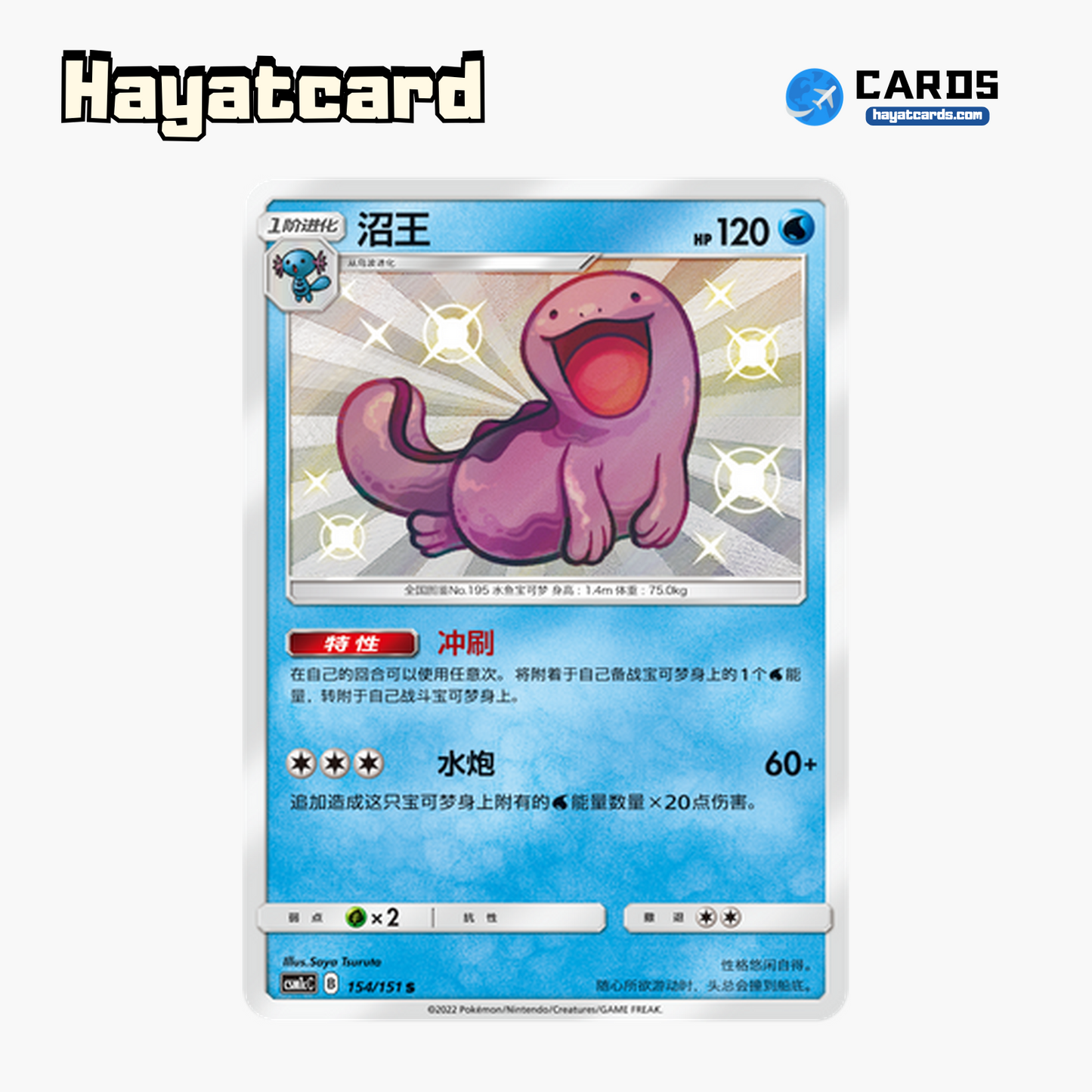 Quagsire S CSM1cC-154 Single Card Pokemon S-Chinese Ver