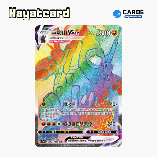Coalossal VMAX HR CS2aC-136 Single Card Pokemon S-Chinese Ver