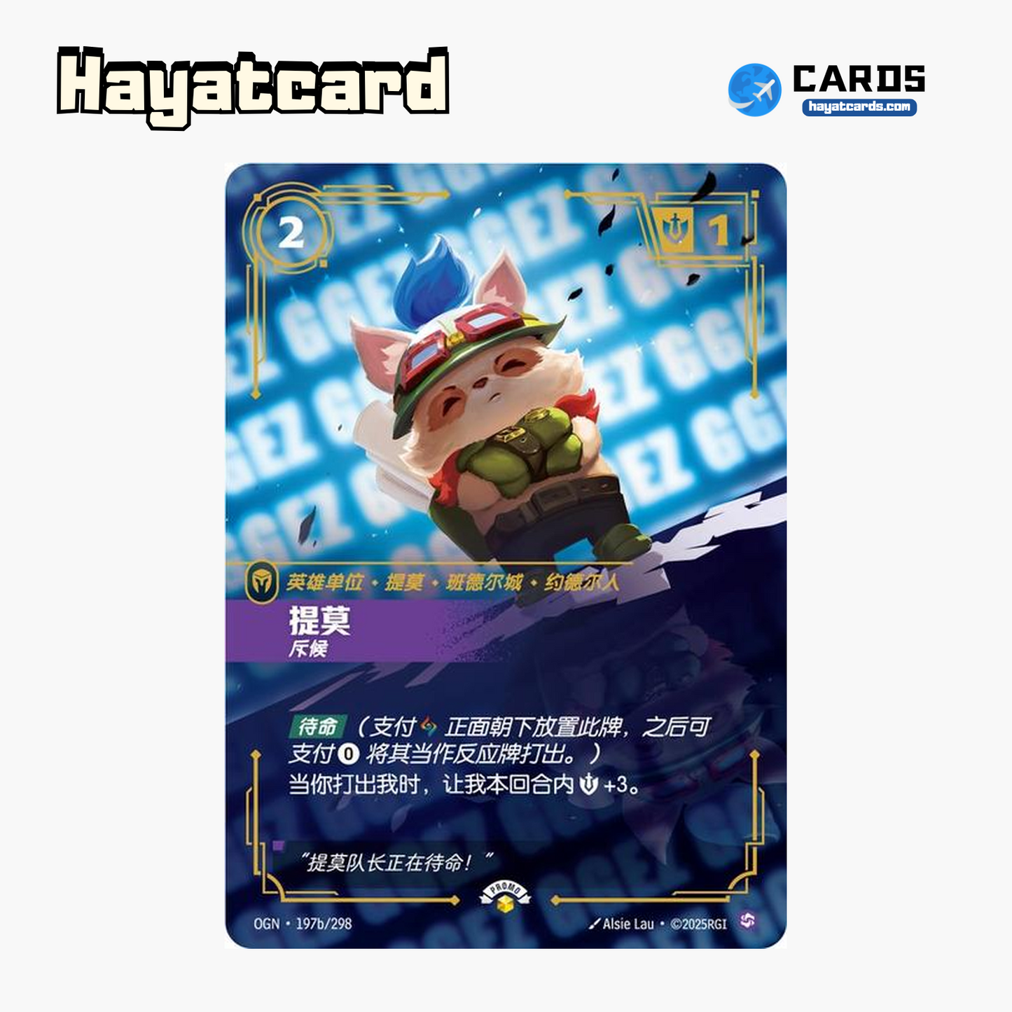 Teemo Promo OGN·197b/298 Riftbound Single Card LOL S-Chinese Ver