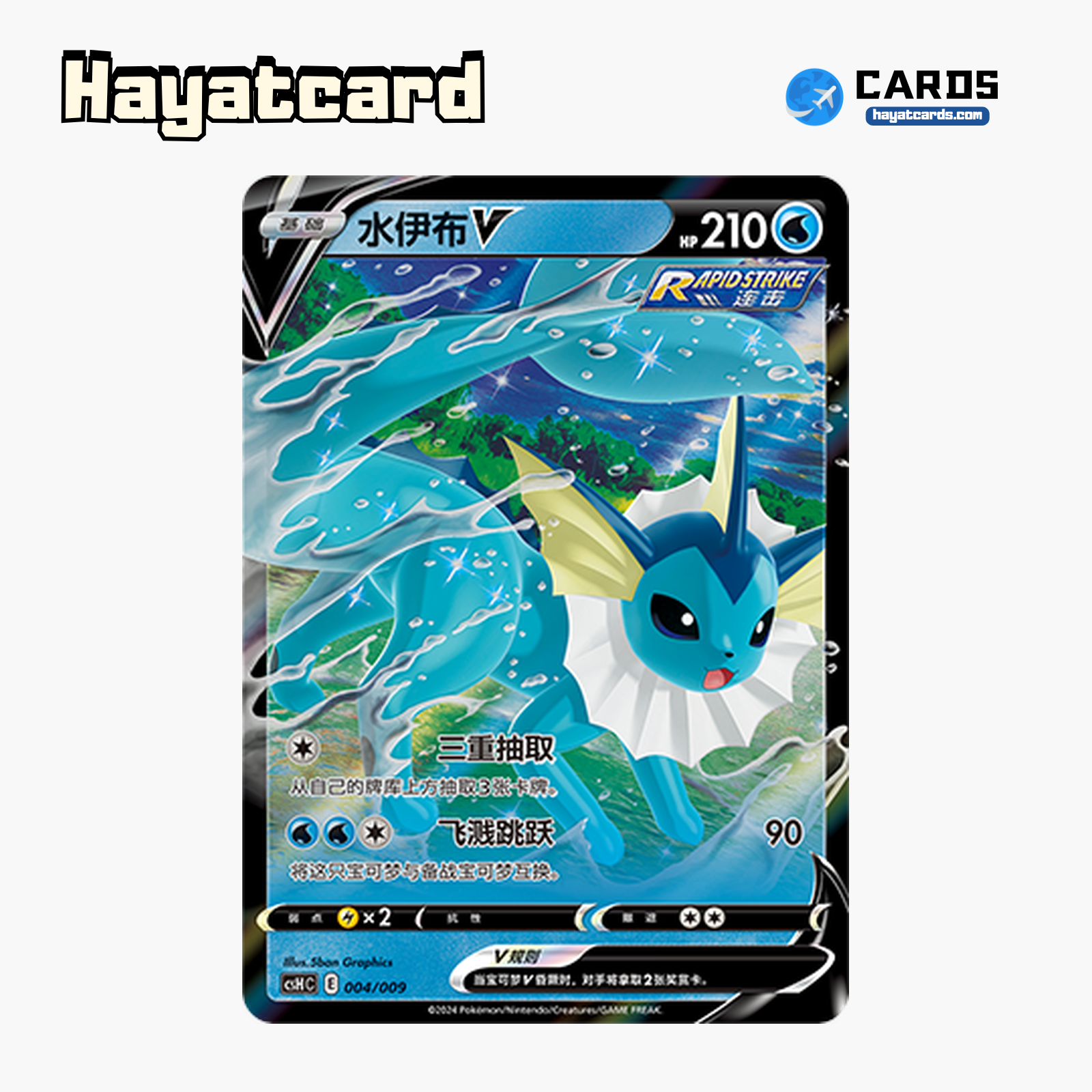 Vaporeon V 无标记 CSHC-004 Single Card Pokemon S-Chinese Ver