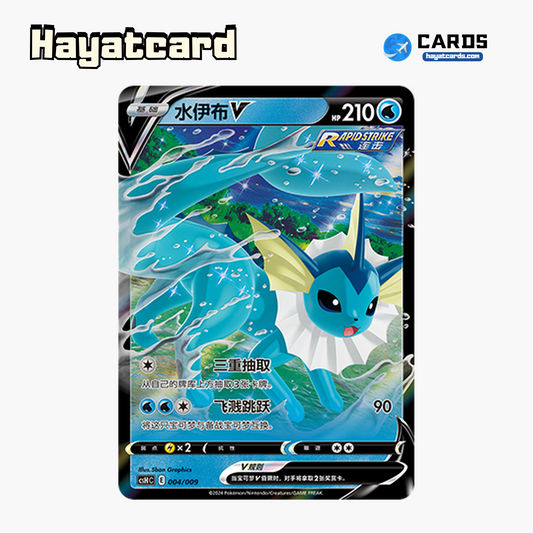 Vaporeon V 无标记 CSHC-004 Single Card Pokemon S-Chinese Ver