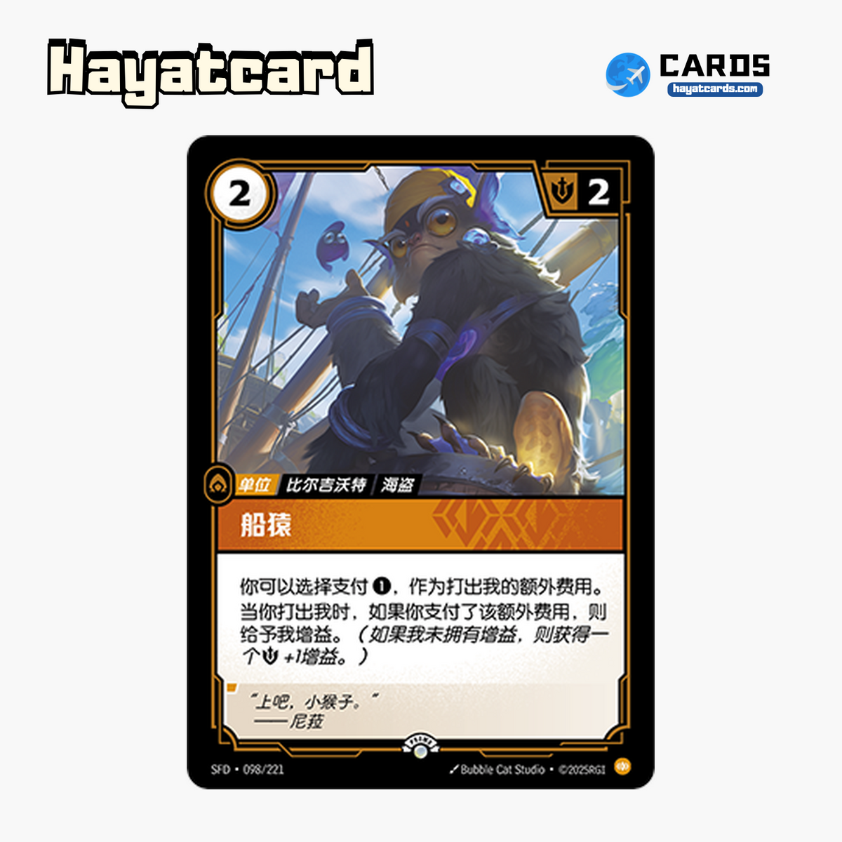 Jagged Taskmaster Promo SFD·098/221 Riftbound Single Card LOL S-Chinese Ver