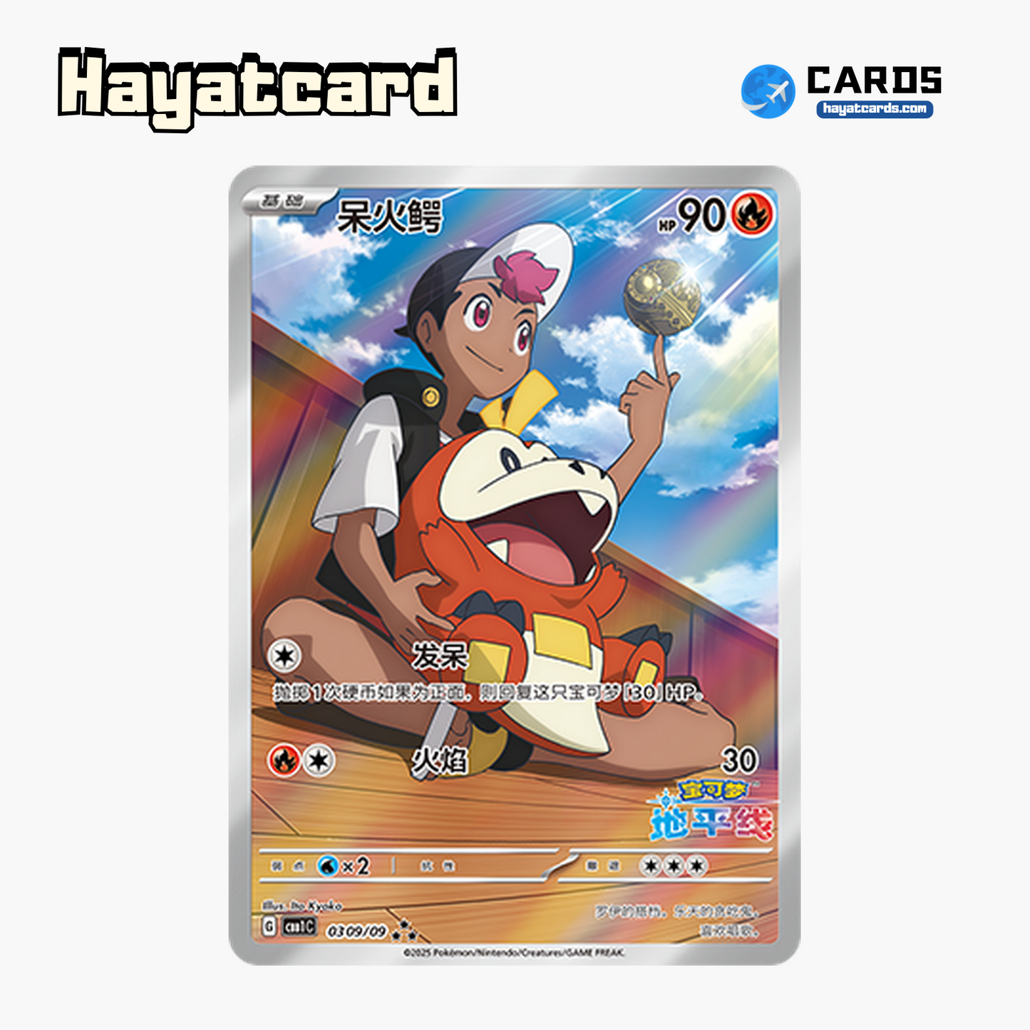Fuecoco ★★★ CBB1C-03 09/09 Single Card Pokemon S-Chinese Ver