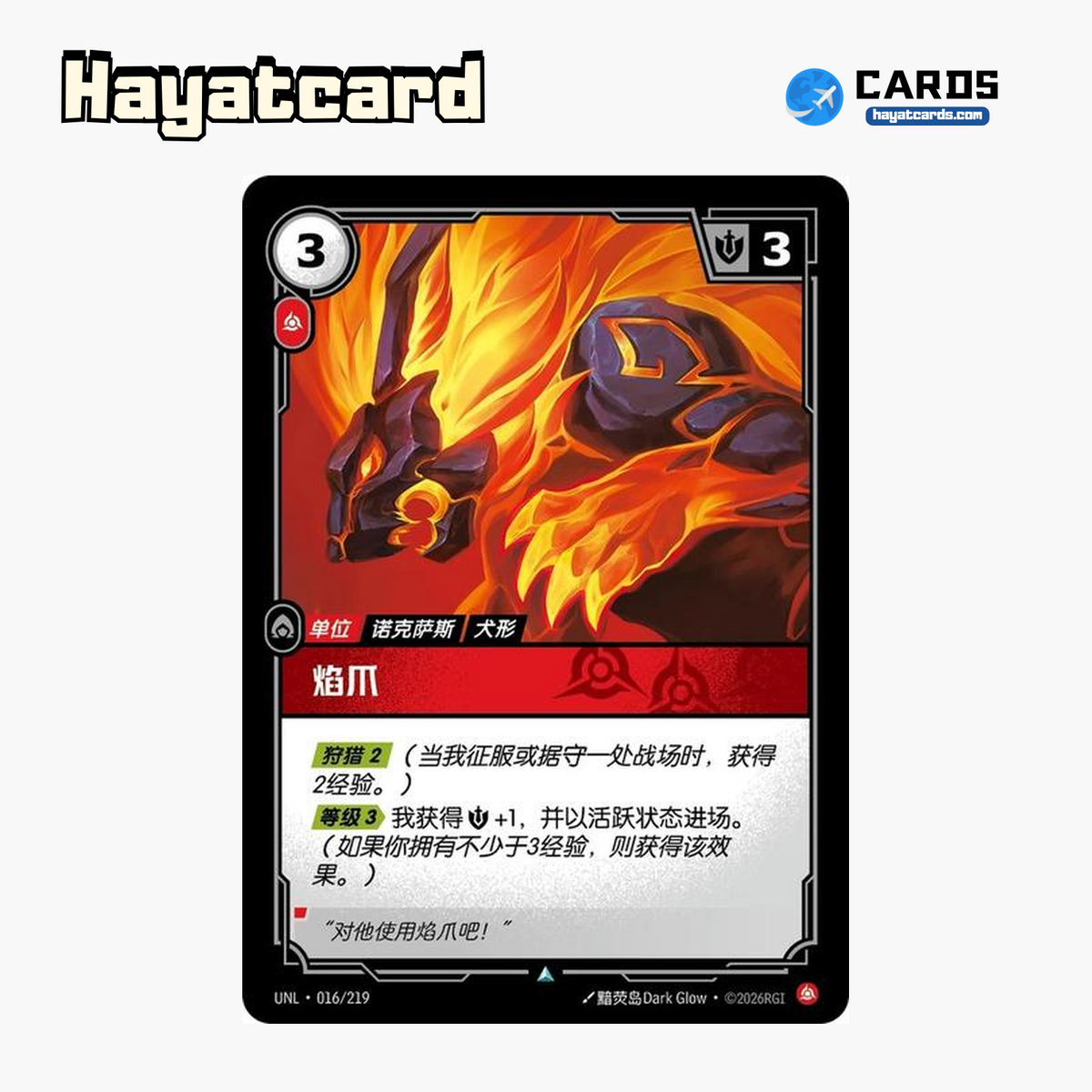 Scorchclaw Uncommon UNL·016/219 | Simplified Chinese Riftbound