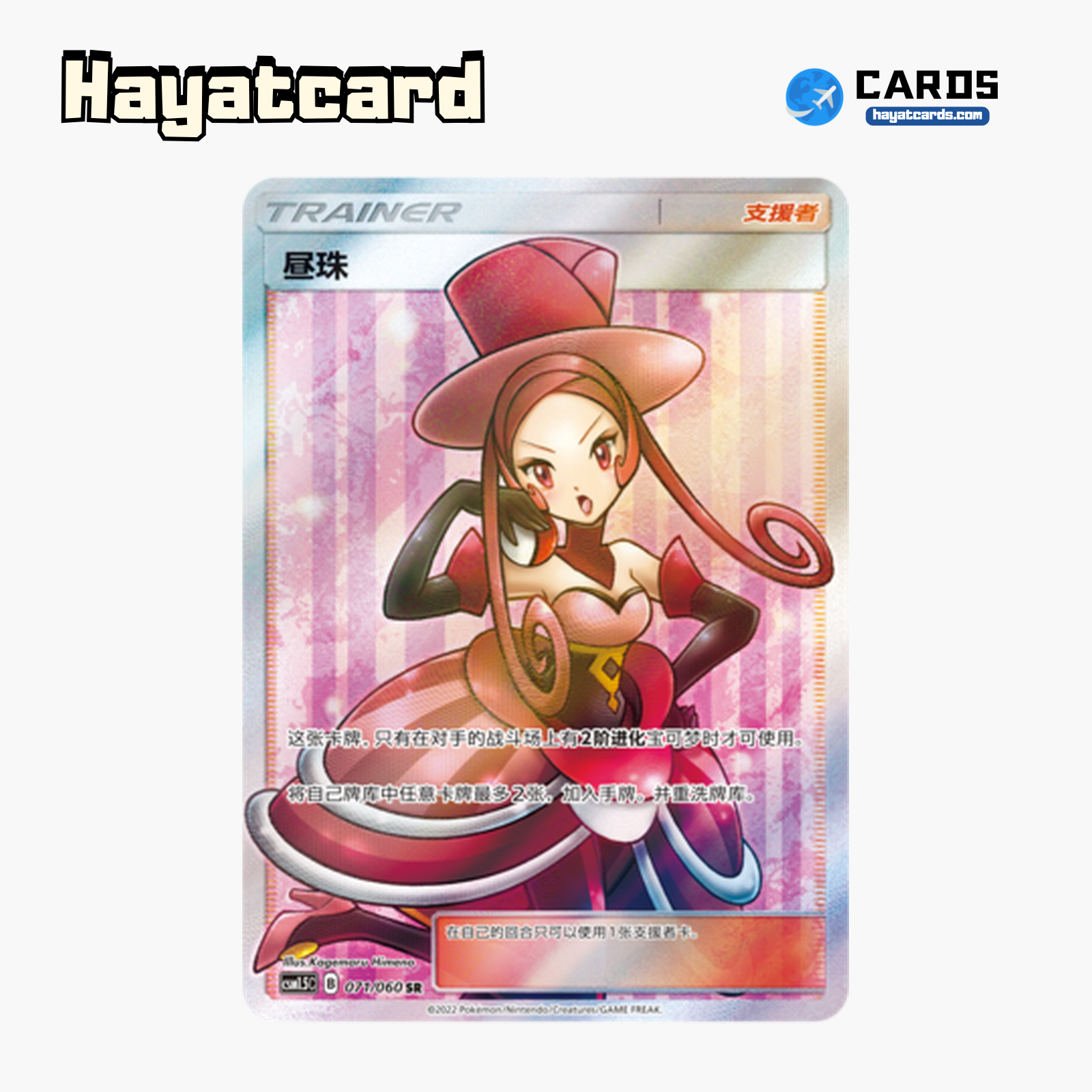 Dana  SR CSM1.5C-071 Single Card Pokemon S-Chinese Ver