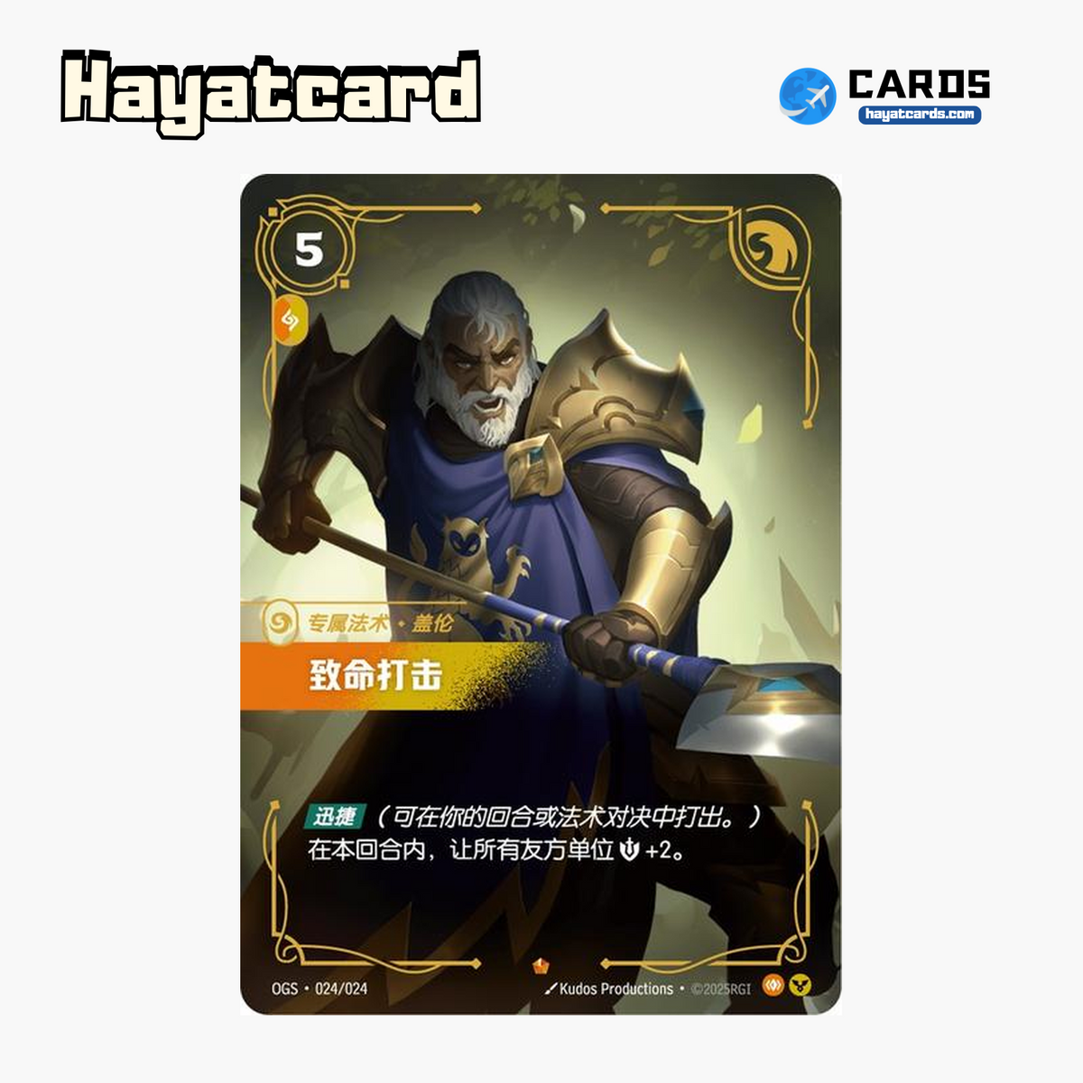 Decisive Strike Epic OGS·024/024 Riftbound Single Card LOL S-Chinese Ver
