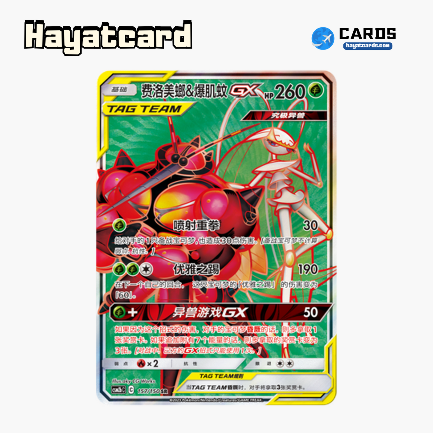 Pheromosa & Buzzwole-GX SR CSM2bC-157 Single Card Pokemon S-Chinese Ver
