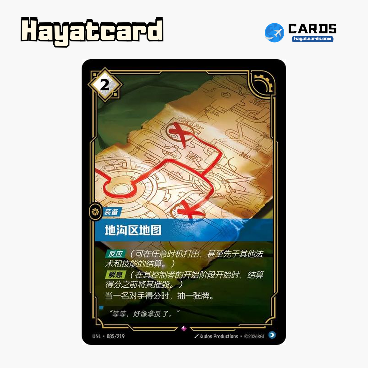 Sumpworks Map Rare UNL·085/219 | Simplified Chinese Riftbound