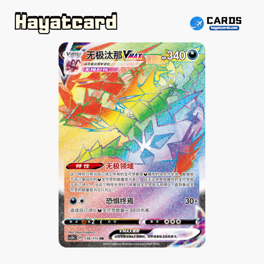 Eternatus VMAX HR CS2bC-138 Single Card Pokemon S-Chinese Ver