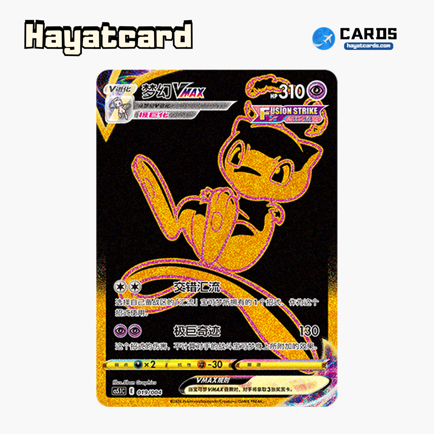 Mew VMAX  CS5.1C-019/004 Single Card Pokemon S-Chinese Ver