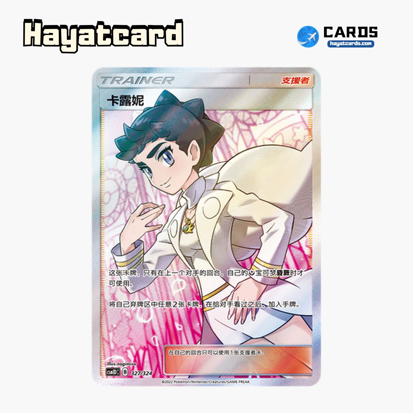 Diantha SR CSM1DC-327 Single Card Pokemon S-Chinese Ver