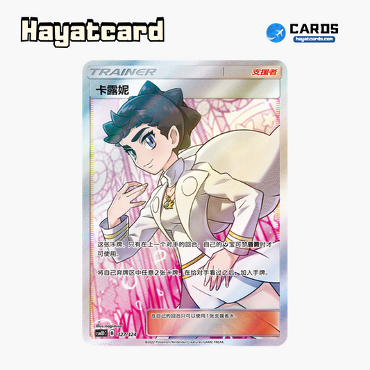 Diantha SR CSM1DC-327 Single Card Pokemon S-Chinese Ver