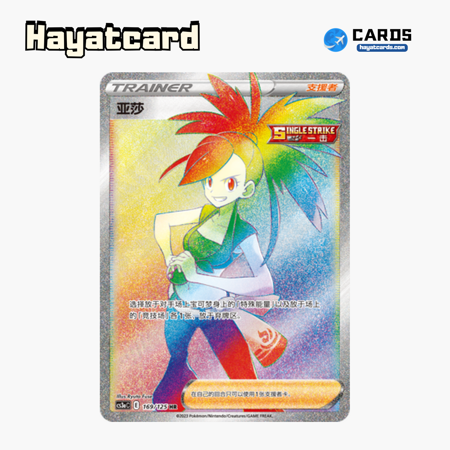 Flannery HR CS3aC-169 Single Card Pokemon S-Chinese Ver