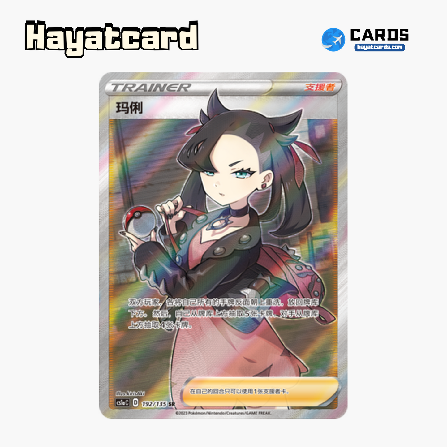 Marnie SR CS1aC-192 Single Card Pokemon S-Chinese Ver