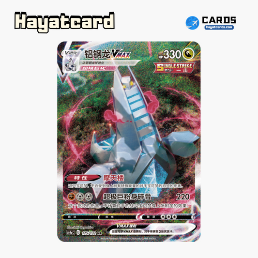 Duraludon VMAX HR CS4aC-175 Single Card Pokemon S-Chinese Ver