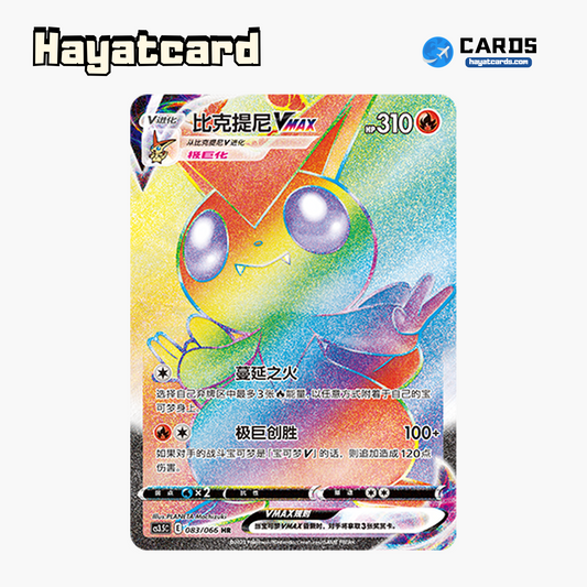 Victini VMAX HR CS3.5C-083 Single Card Pokemon S-Chinese Ver