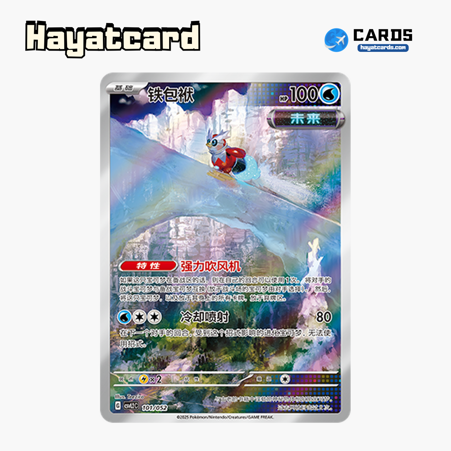 Iron Bundle CSVL2C-101/052 Single Card Pokemon S-Chinese Ver