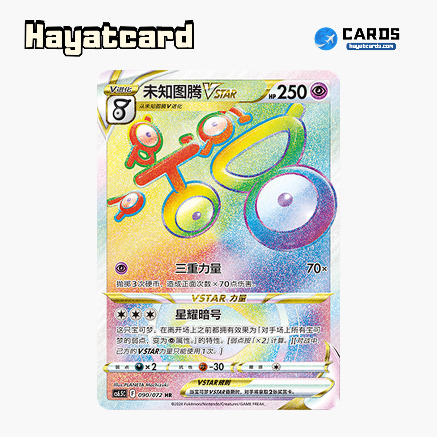 Unown VSTAR HR CS6.5C-090/072 Single Card Pokemon S-Chinese Ver