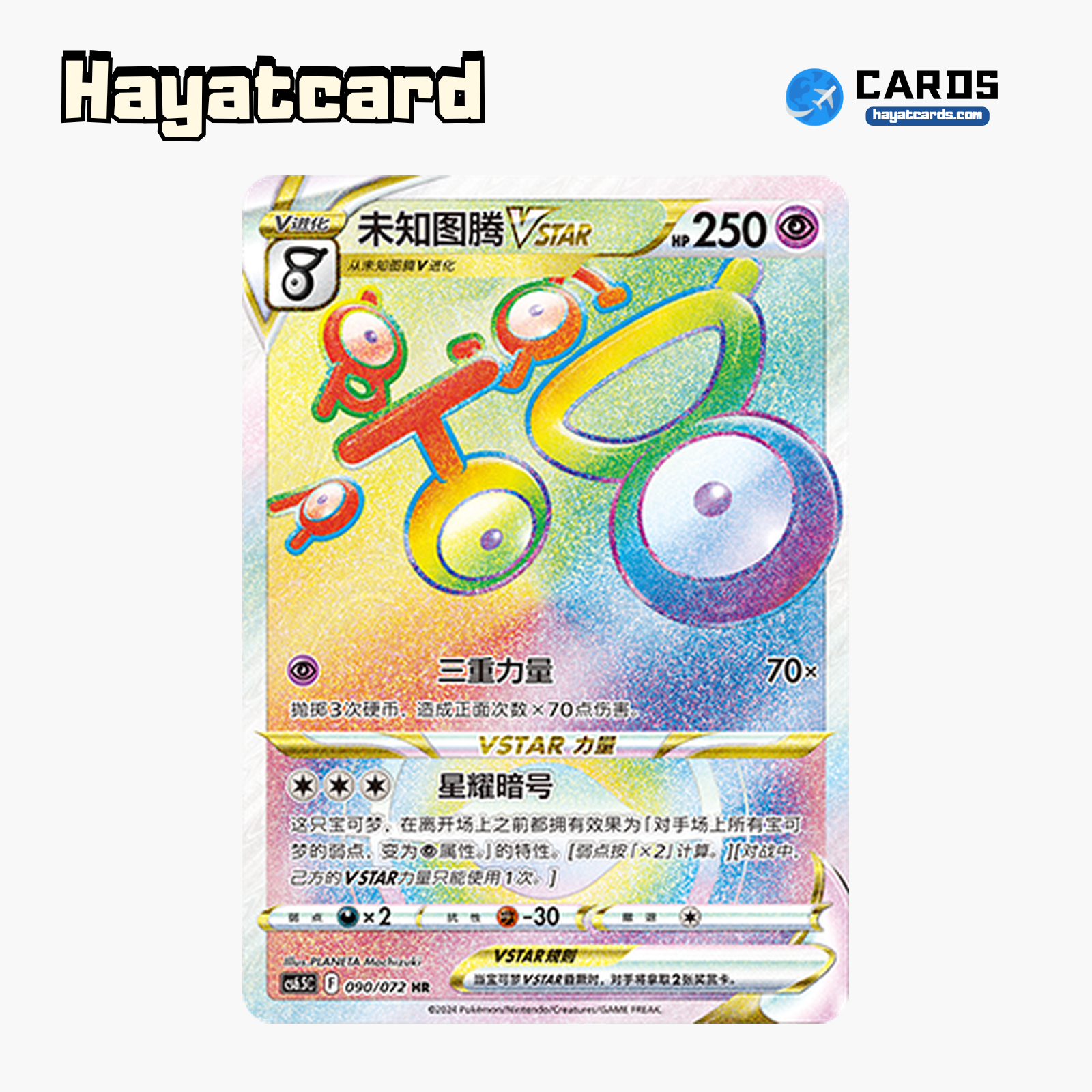 Unown VSTAR HR CS6.5C-090/072 Single Card Pokemon S-Chinese Ver