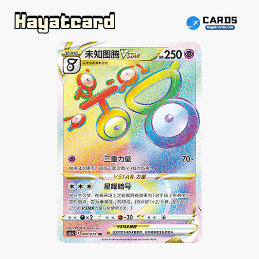 Unown VSTAR HR CS6.5C-090/072 Single Card Pokemon S-Chinese Ver