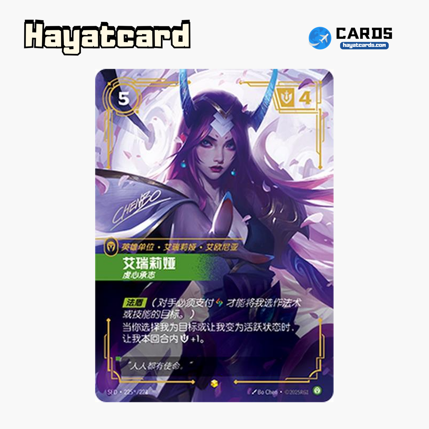 Irelia Showcase (Signed) SFD·225*/221 Riftbound Single Card LOL S-Chinese Ver