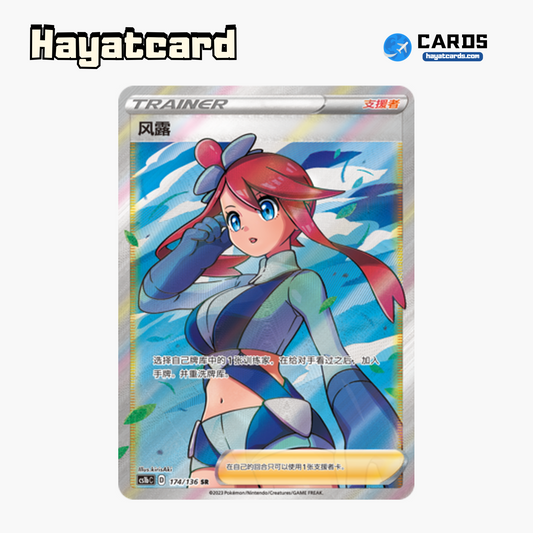 Skyla SR CS1bC-174 Single Card Pokemon S-Chinese Ver