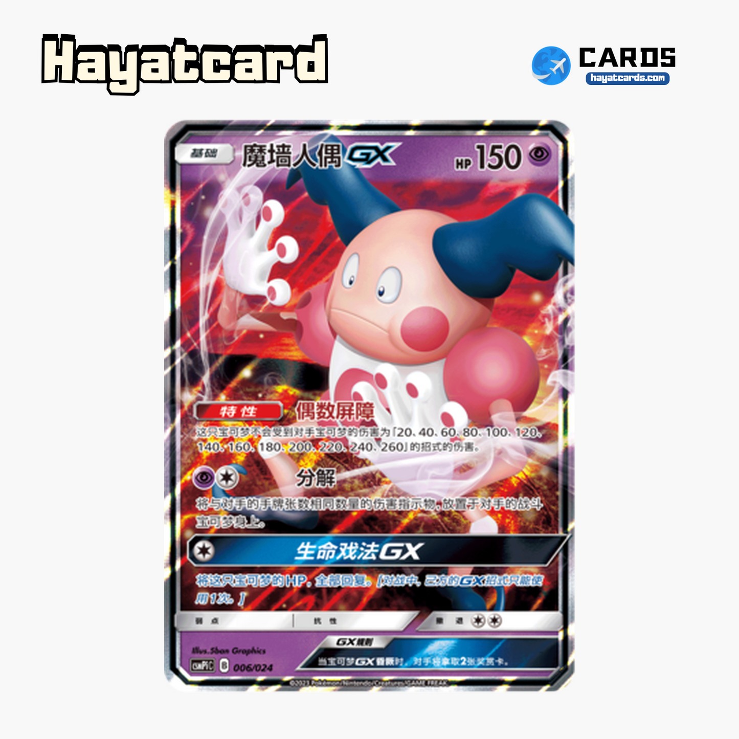 Mr. Mime GX RR CSMPiC-006 Single Card Pokemon S-Chinese Ver
